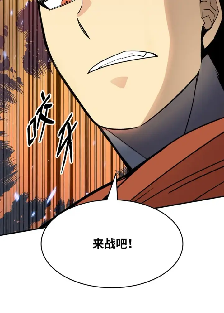 《全裸菜鸟在异世界被摩擦》85 回城图35