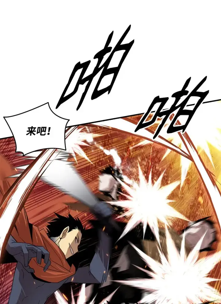 《全裸菜鸟在异世界被摩擦》85 回城图36