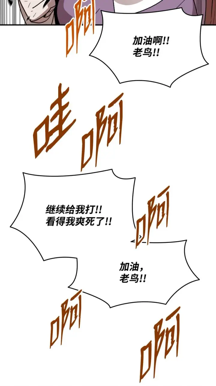 《全裸菜鸟在异世界被摩擦》85 回城图43