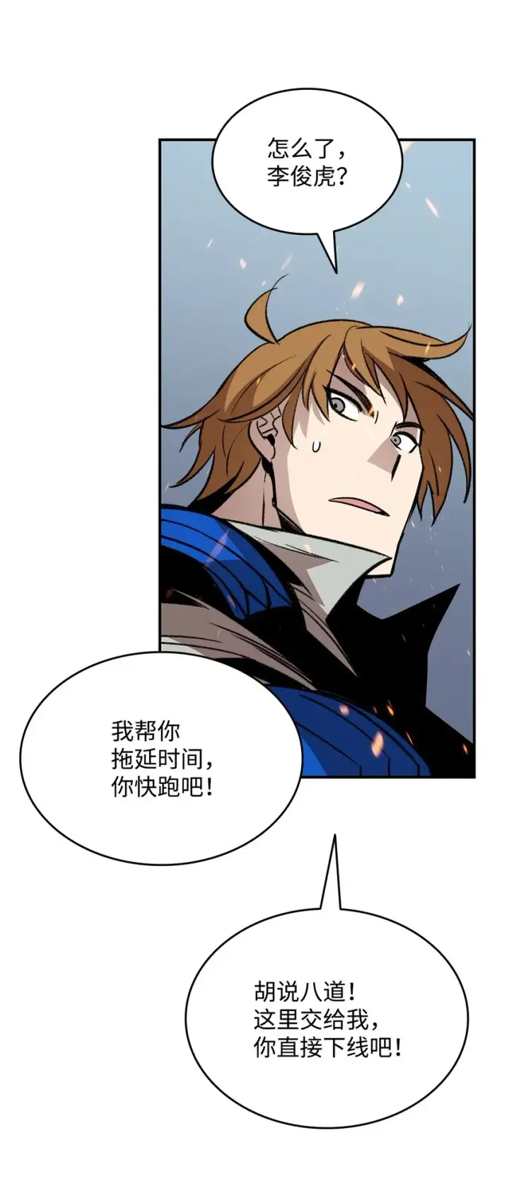 《全裸菜鸟在异世界被摩擦》85 回城图6