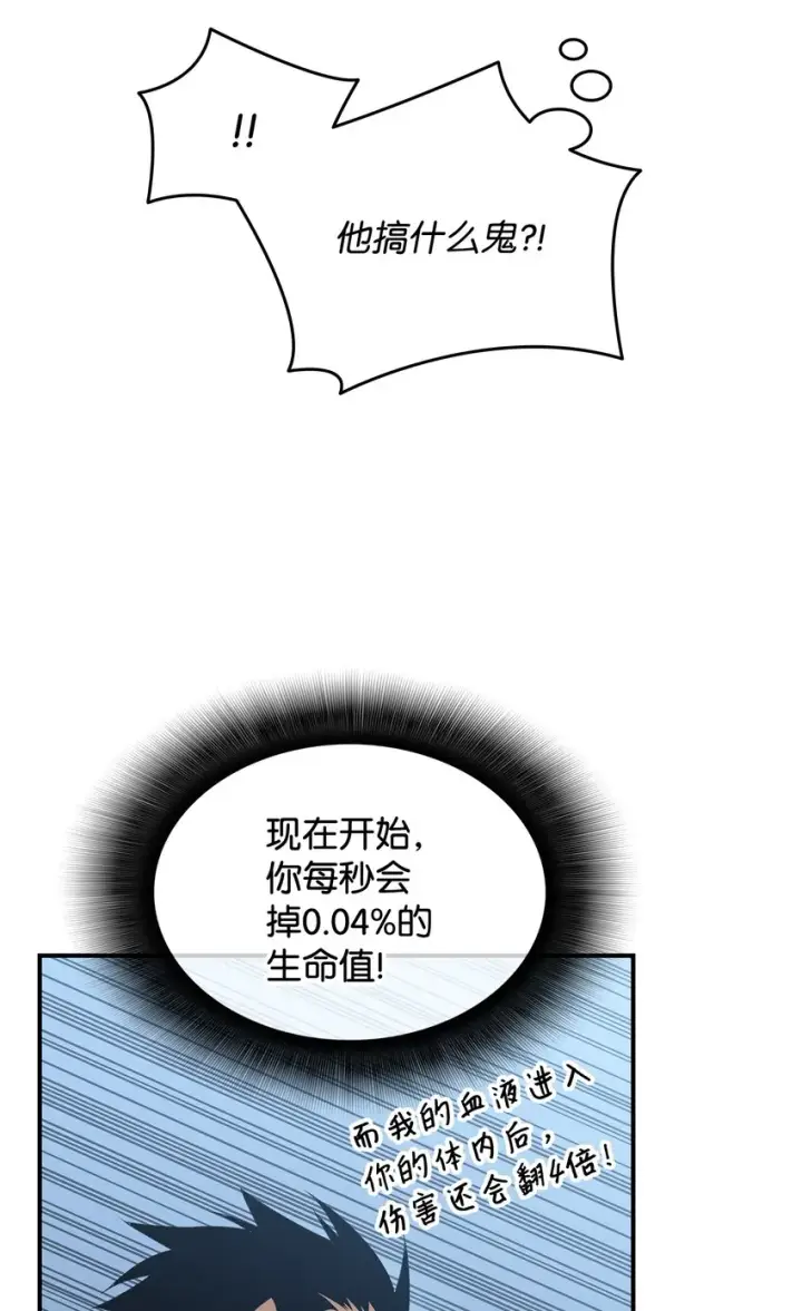 《全裸菜鸟在异世界被摩擦》85 回城图69