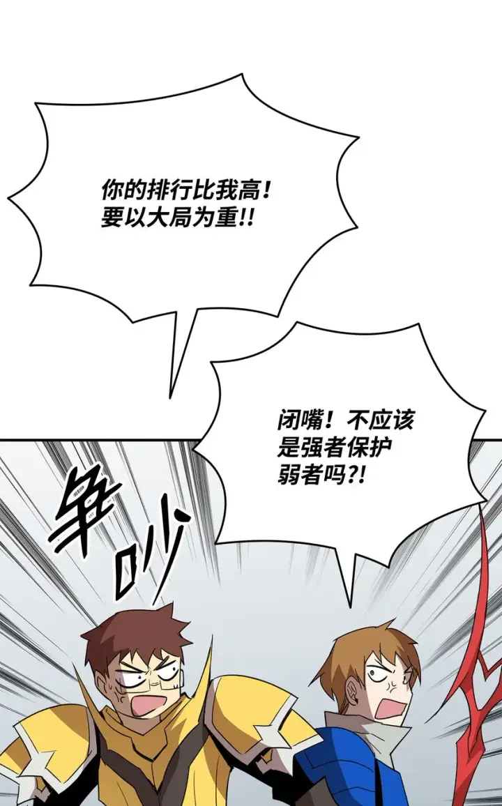 《全裸菜鸟在异世界被摩擦》85 回城图7