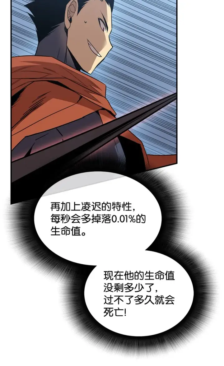 《全裸菜鸟在异世界被摩擦》85 回城图70
