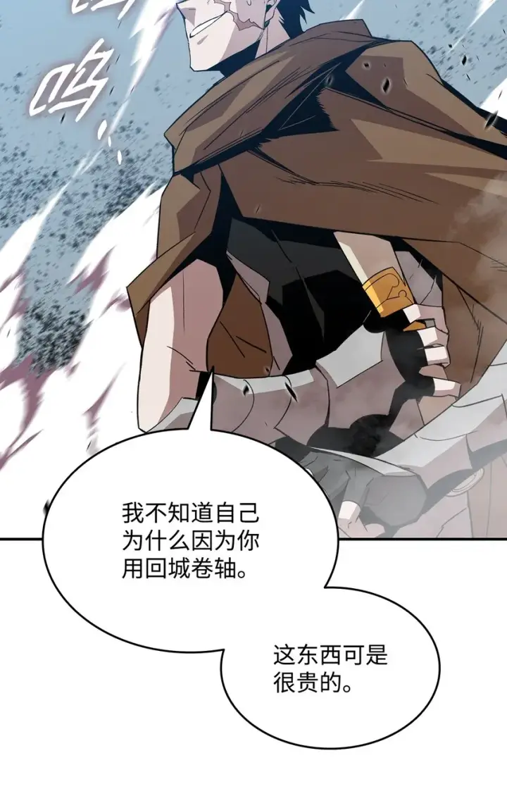 《全裸菜鸟在异世界被摩擦》85 回城图73