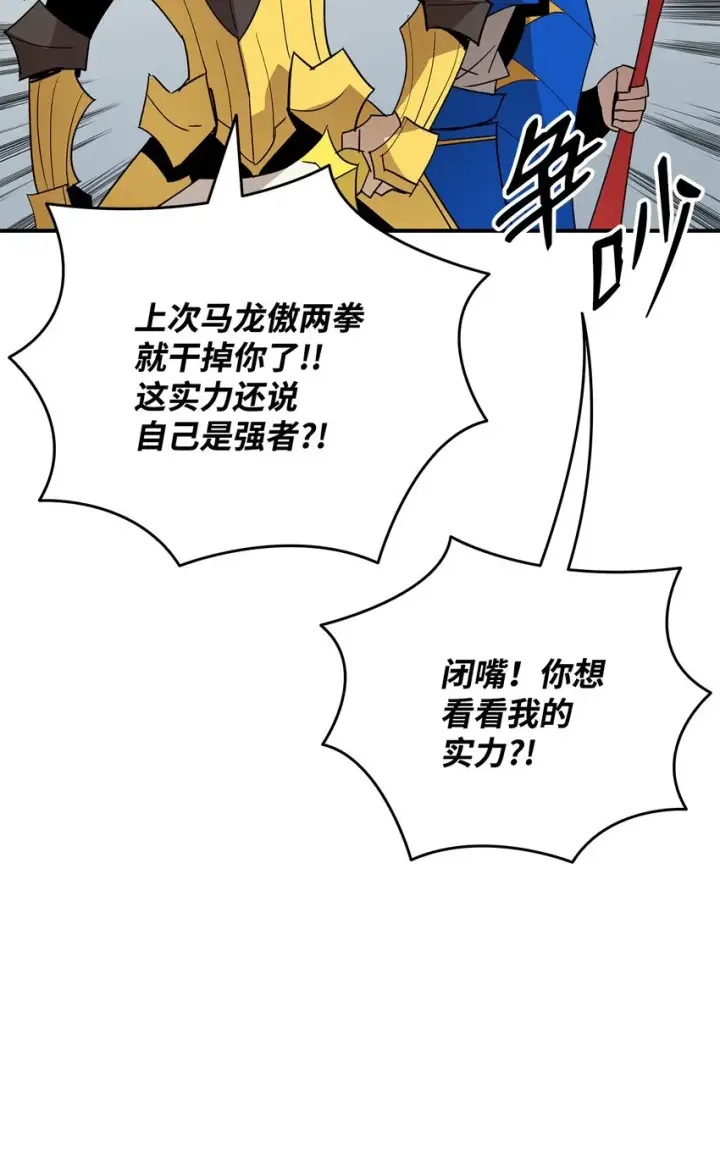 《全裸菜鸟在异世界被摩擦》85 回城图8