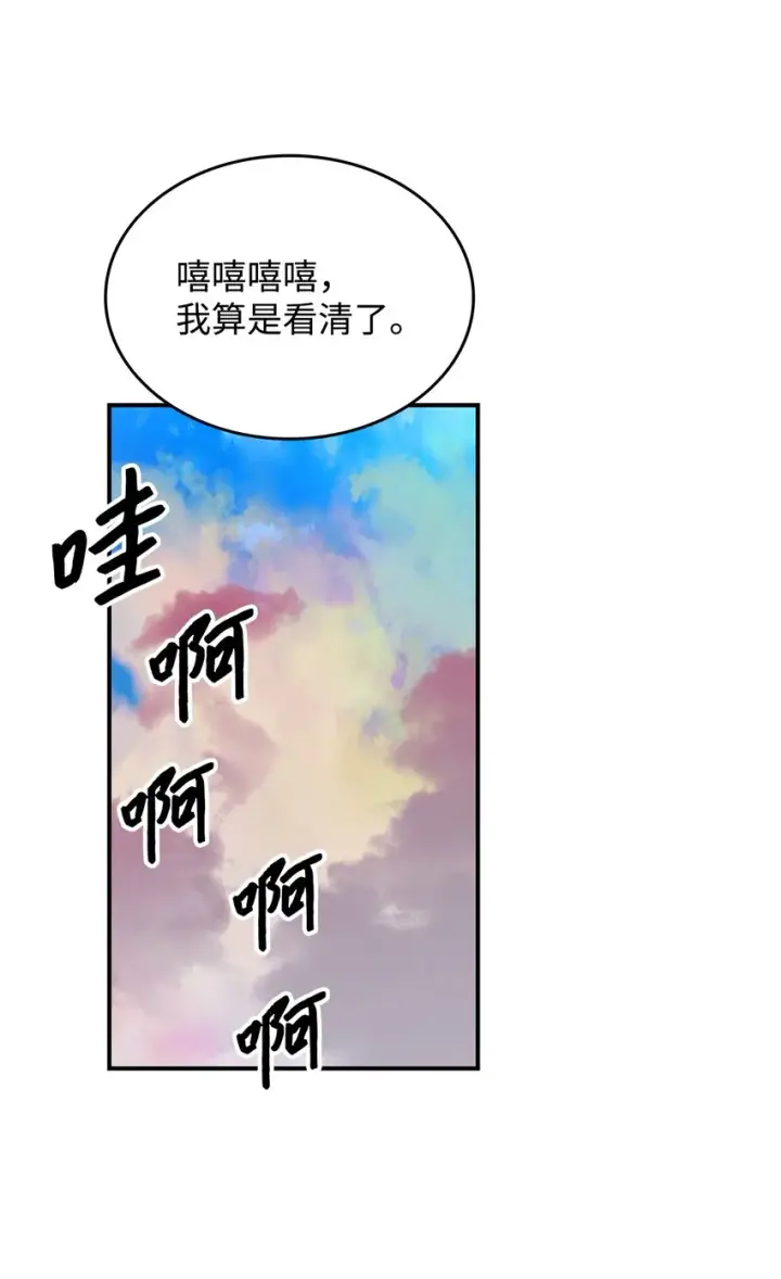 《全裸菜鸟在异世界被摩擦》86 回忆满满图10