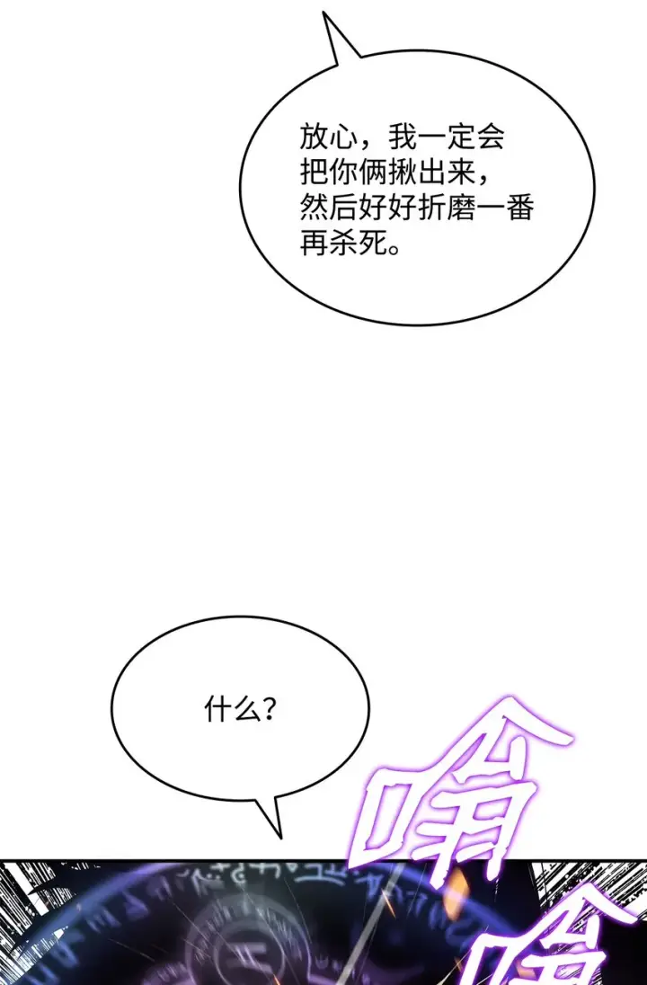 《全裸菜鸟在异世界被摩擦》86 回忆满满图13