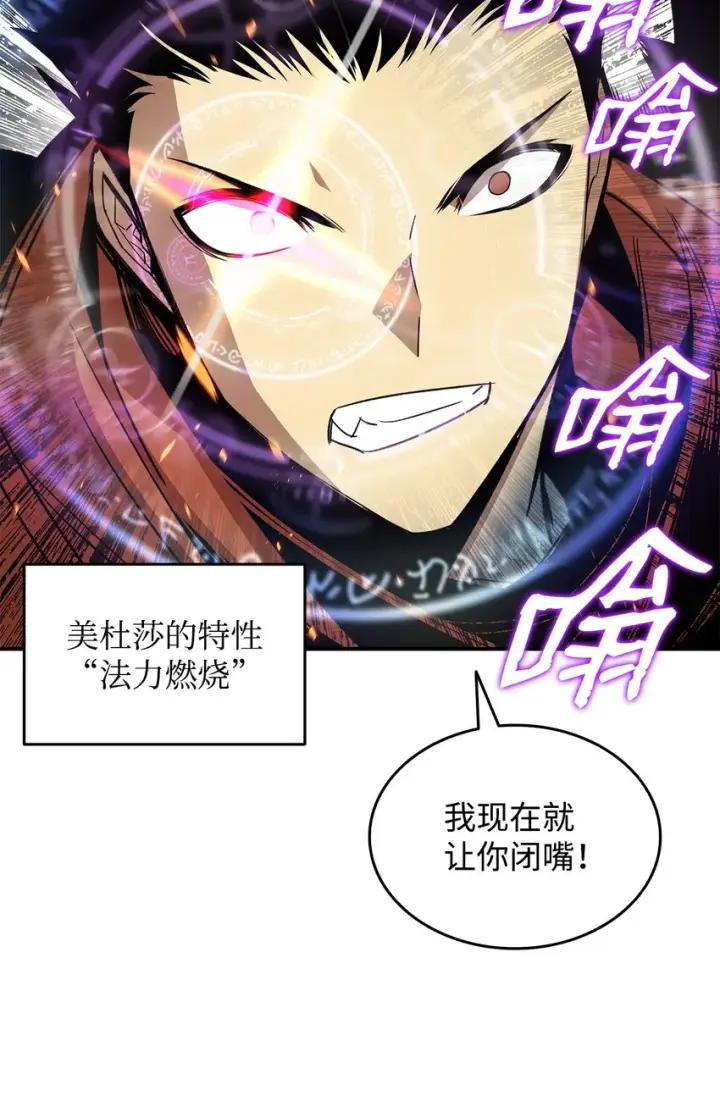 《全裸菜鸟在异世界被摩擦》86 回忆满满图14