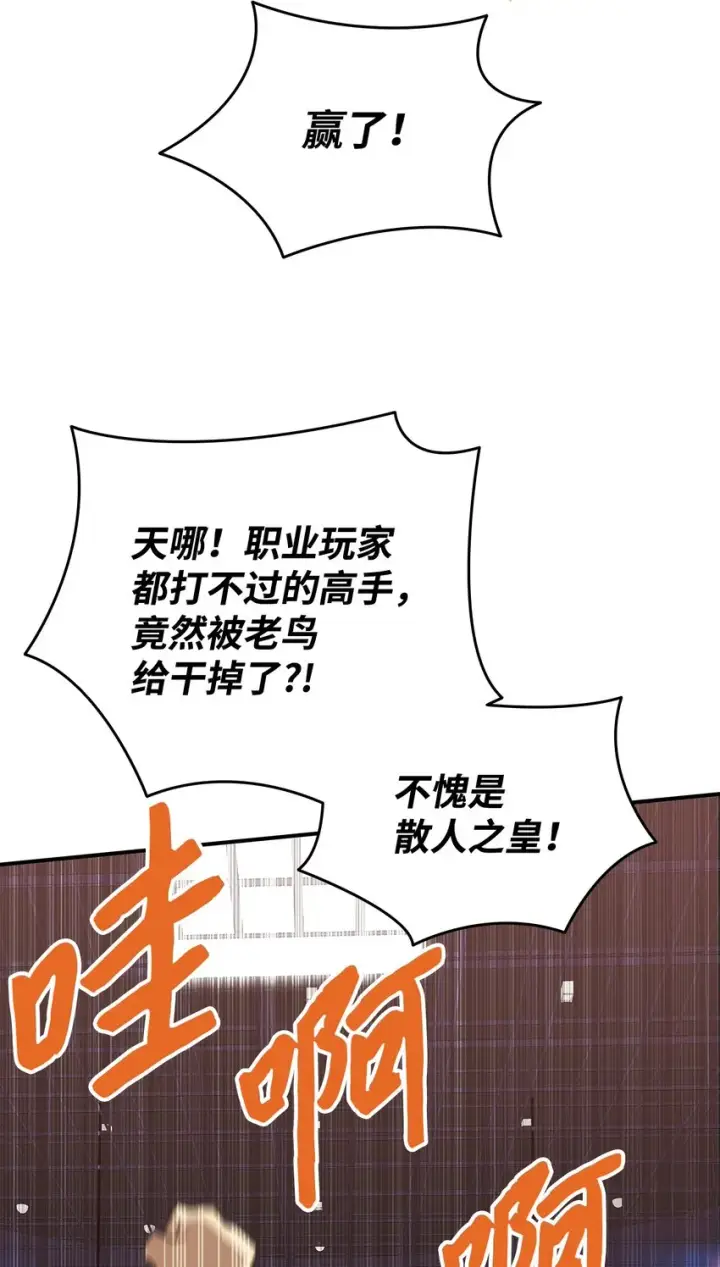 《全裸菜鸟在异世界被摩擦》86 回忆满满图20