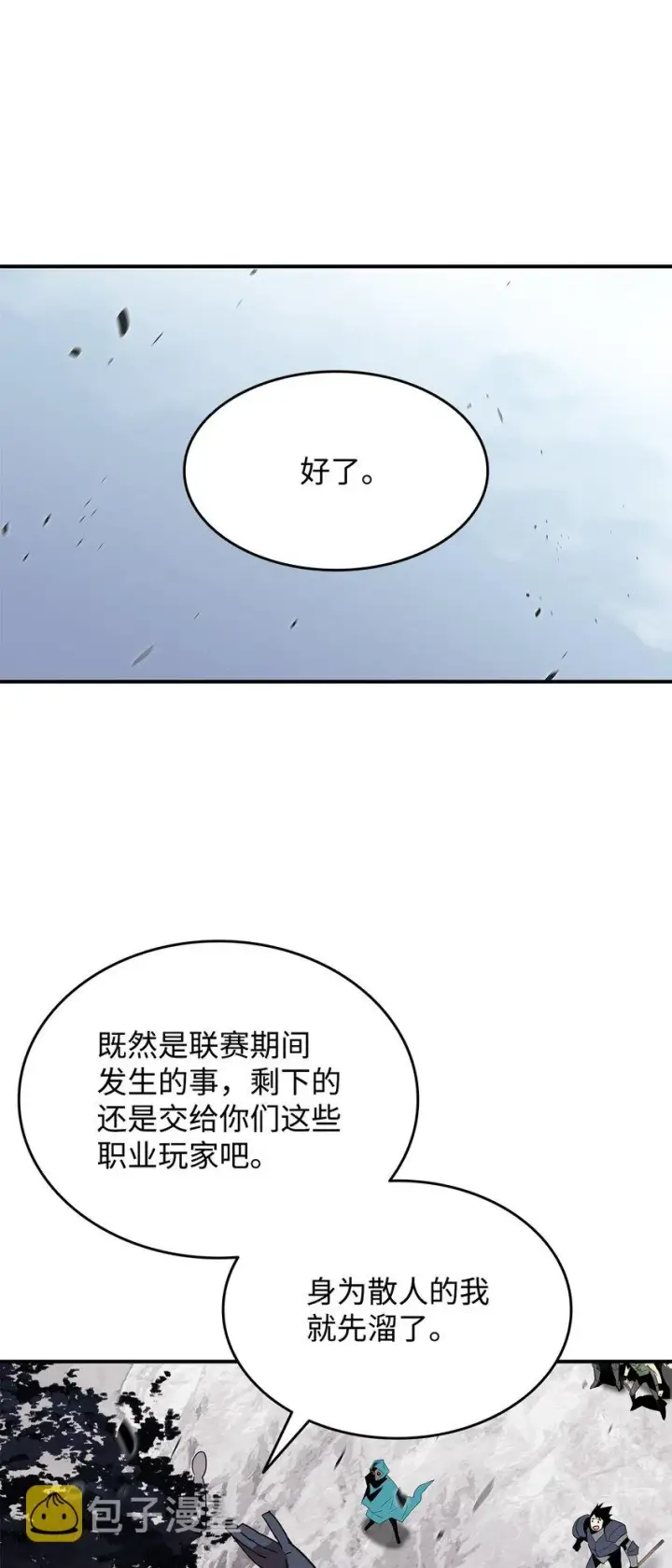 《全裸菜鸟在异世界被摩擦》86 回忆满满图22