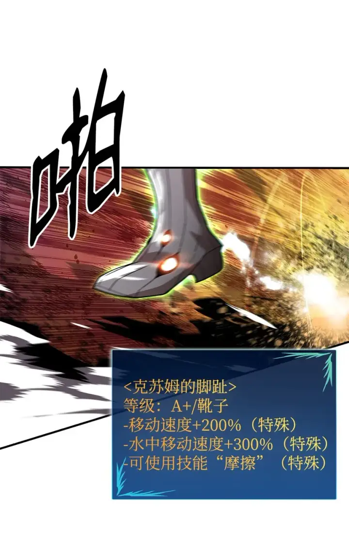 《全裸菜鸟在异世界被摩擦》86 回忆满满图24