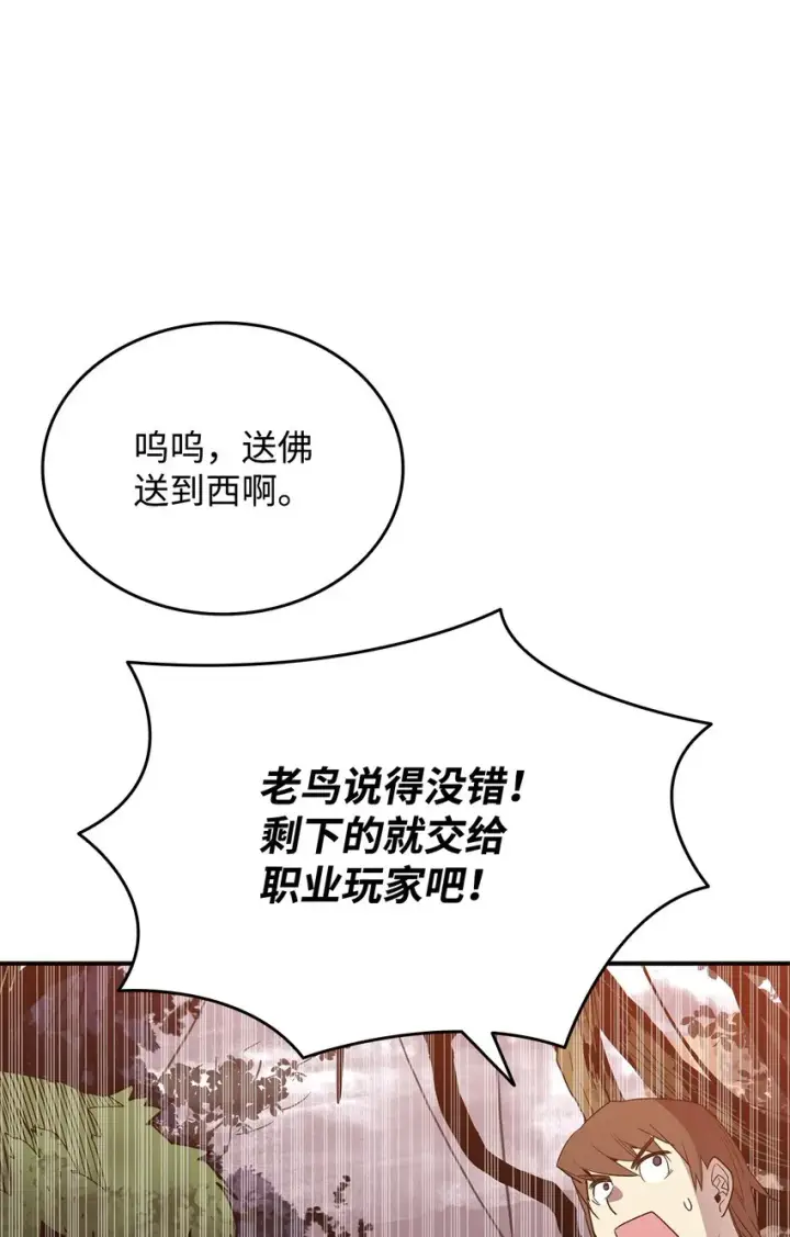 《全裸菜鸟在异世界被摩擦》86 回忆满满图27