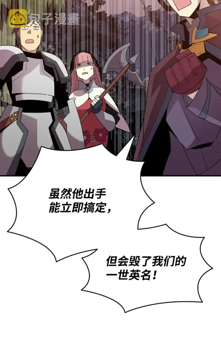 《全裸菜鸟在异世界被摩擦》86 回忆满满图28
