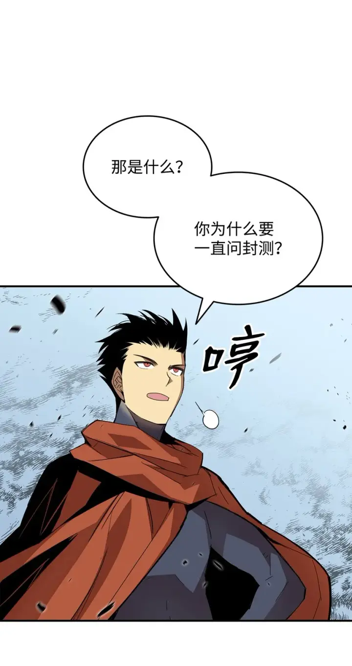 《全裸菜鸟在异世界被摩擦》86 回忆满满图4