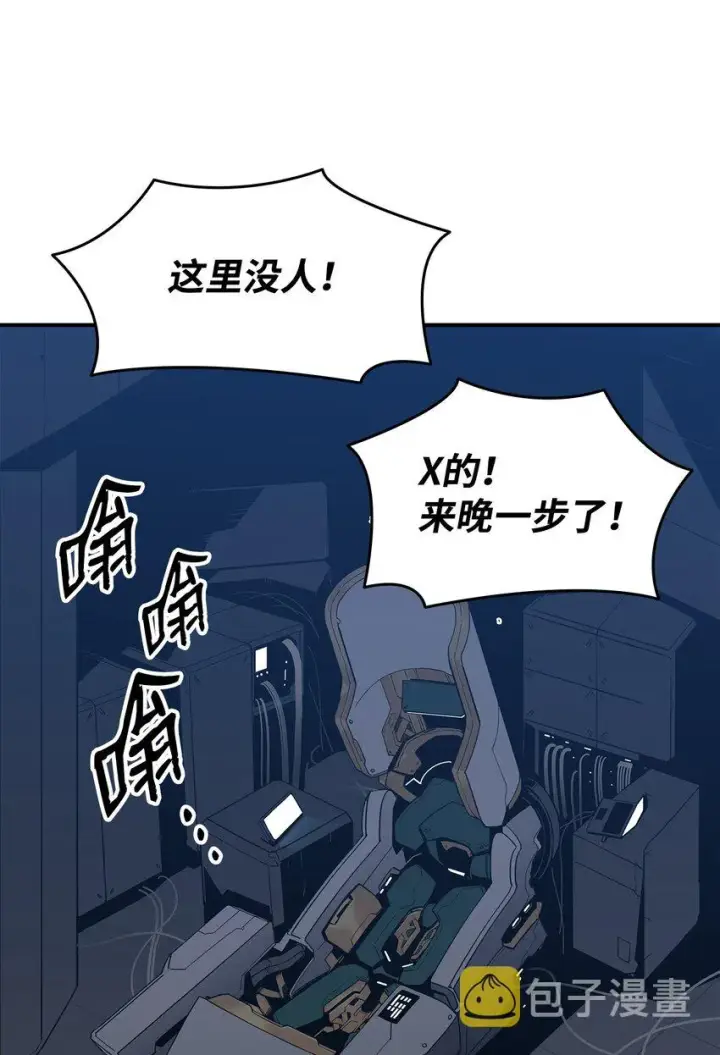 《全裸菜鸟在异世界被摩擦》86 回忆满满图57