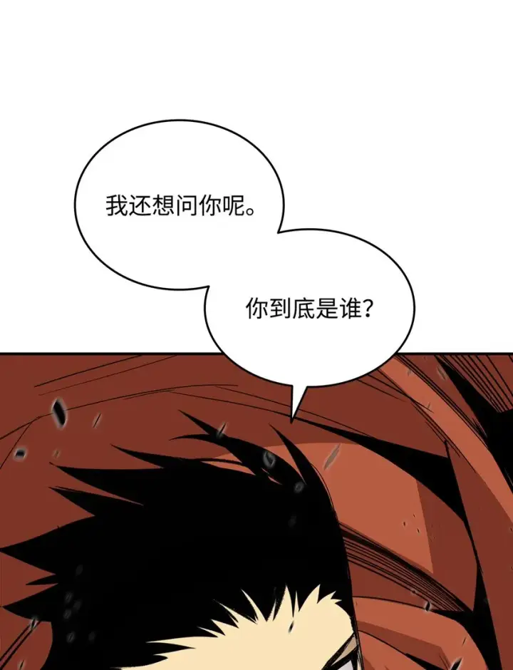 《全裸菜鸟在异世界被摩擦》86 回忆满满图6