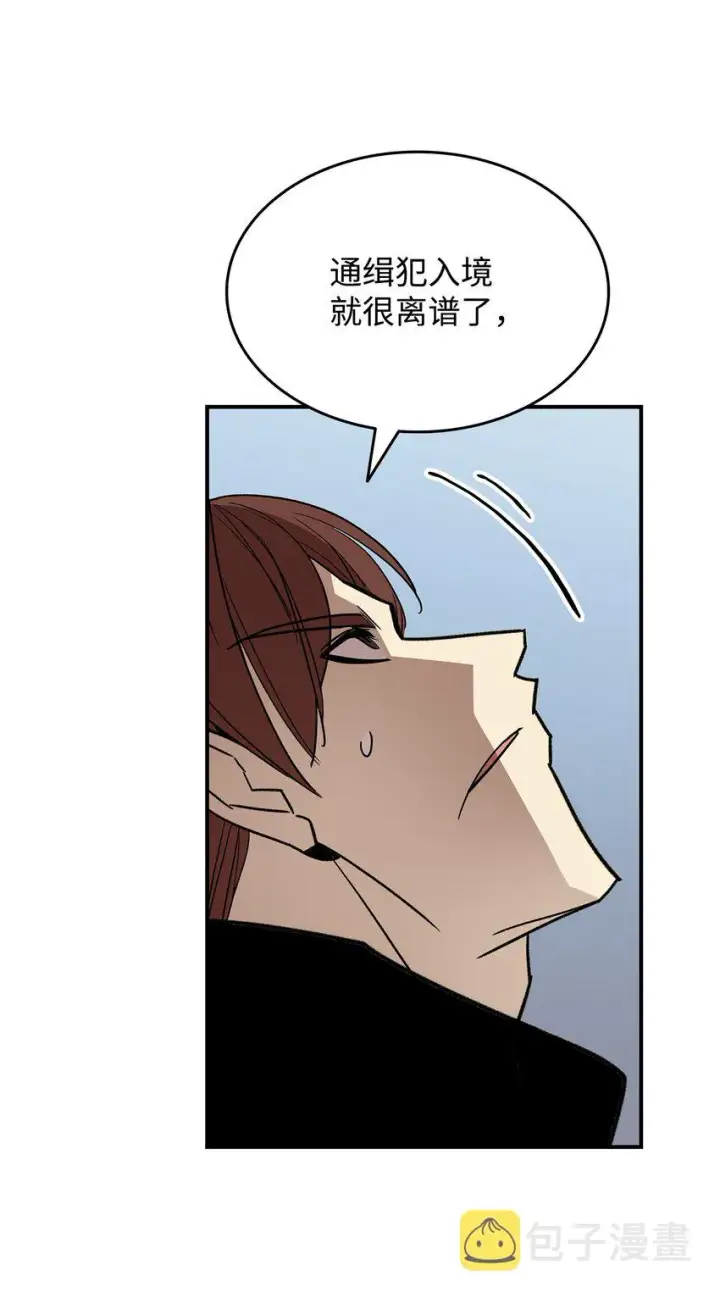 《全裸菜鸟在异世界被摩擦》86 回忆满满图60