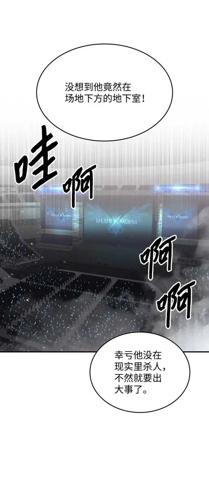 《全裸菜鸟在异世界被摩擦》86 回忆满满图61