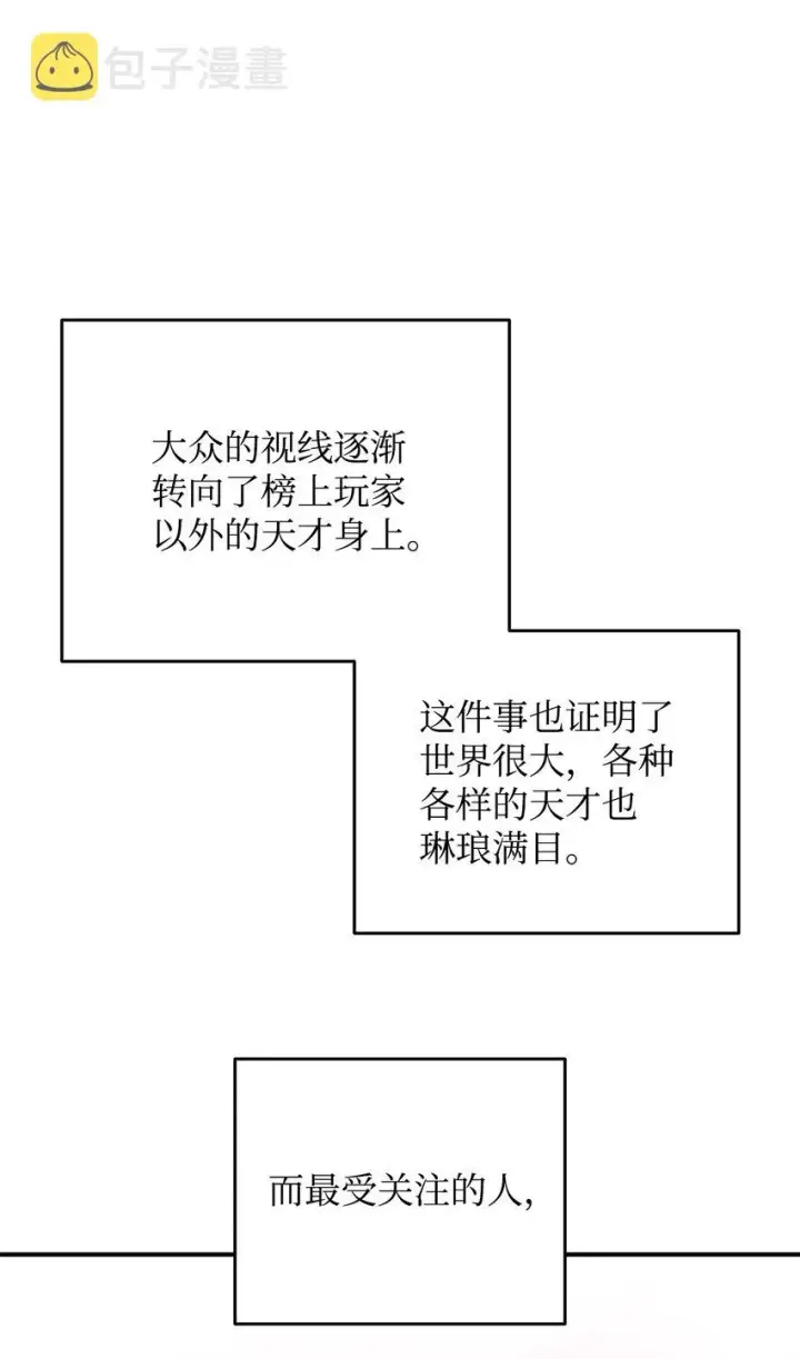 《全裸菜鸟在异世界被摩擦》86 回忆满满图62