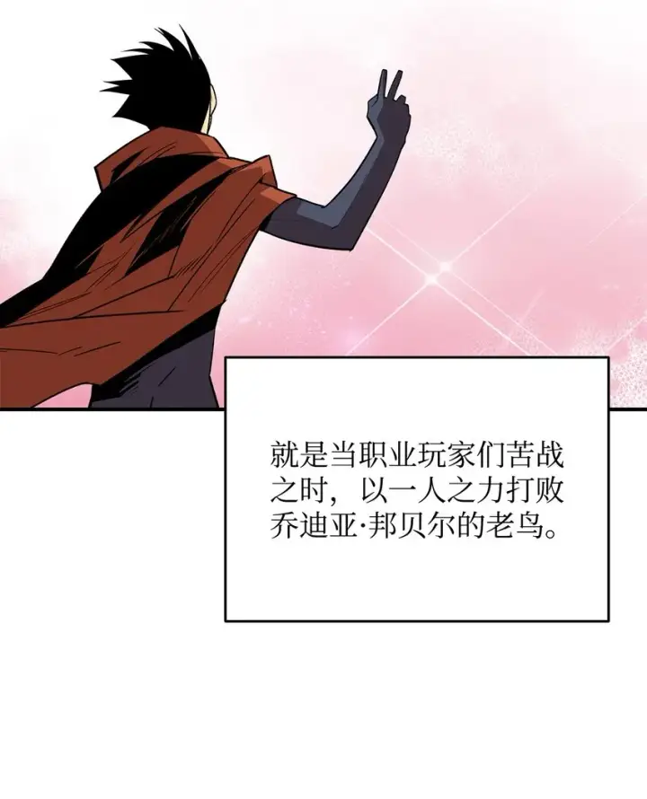 《全裸菜鸟在异世界被摩擦》86 回忆满满图63