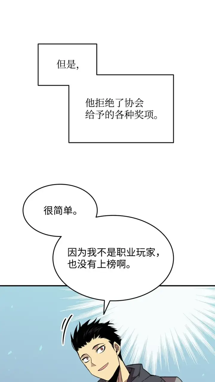《全裸菜鸟在异世界被摩擦》86 回忆满满图64