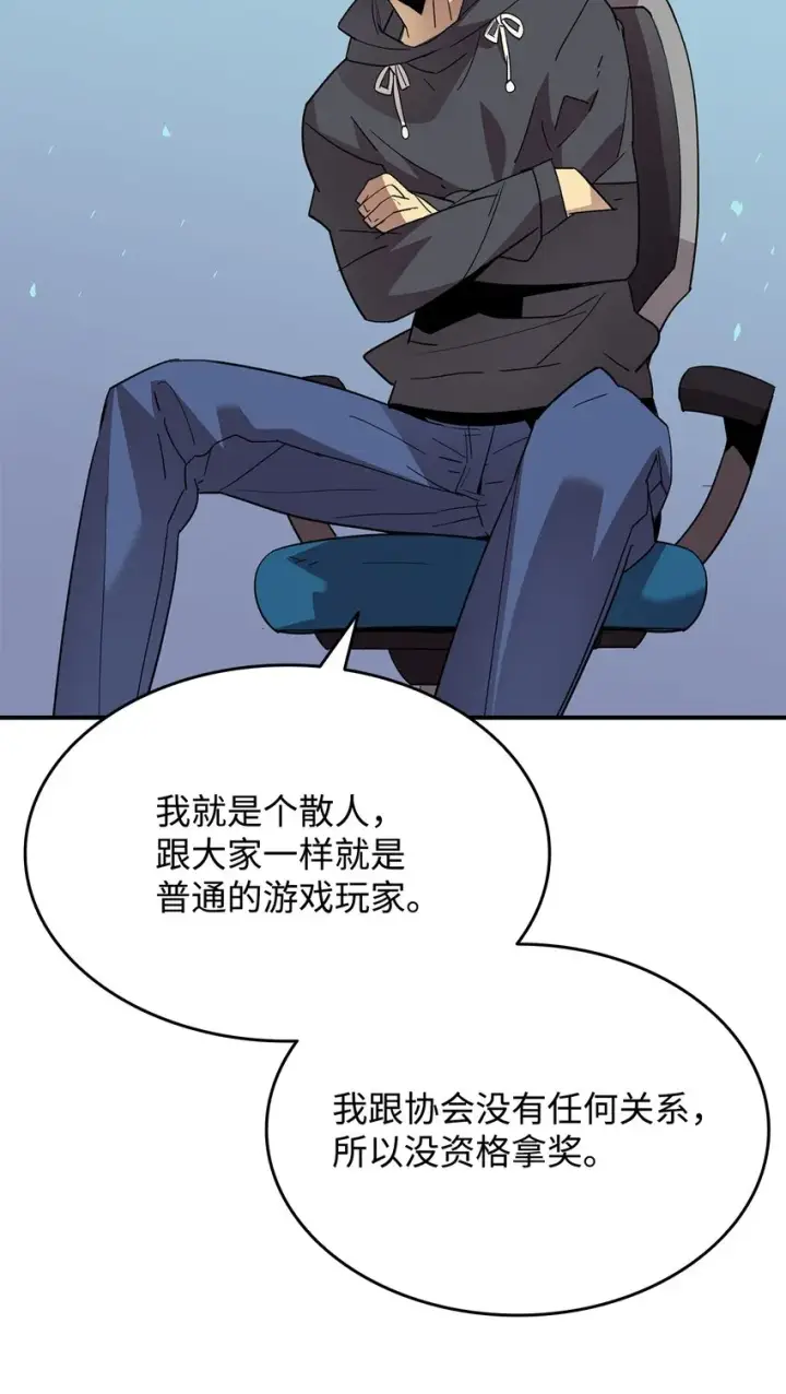 《全裸菜鸟在异世界被摩擦》86 回忆满满图65