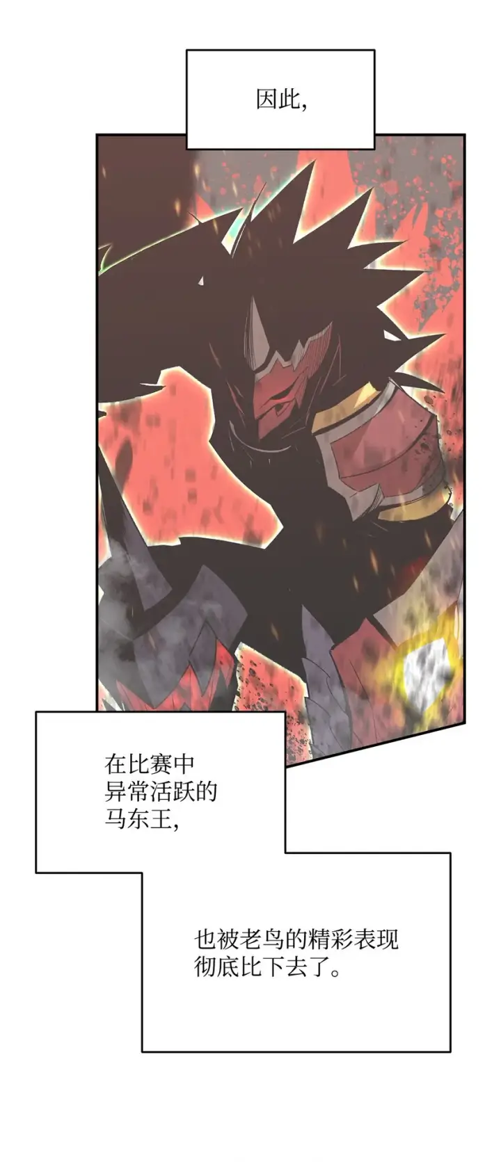 《全裸菜鸟在异世界被摩擦》86 回忆满满图66