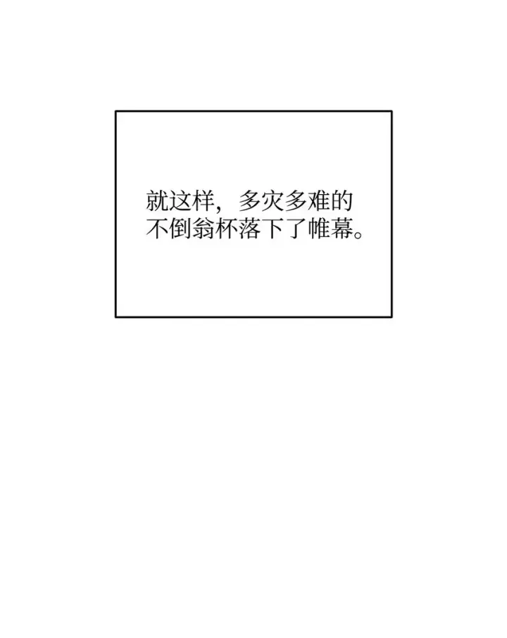 《全裸菜鸟在异世界被摩擦》86 回忆满满图67