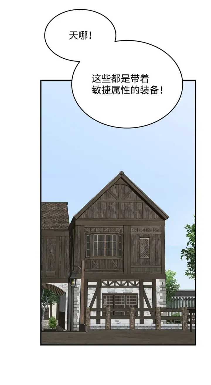 《全裸菜鸟在异世界被摩擦》86 回忆满满图68