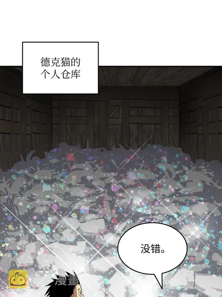 《全裸菜鸟在异世界被摩擦》86 回忆满满图69