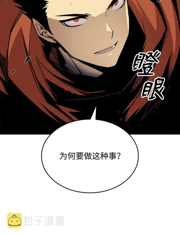 《全裸菜鸟在异世界被摩擦》86 回忆满满图7