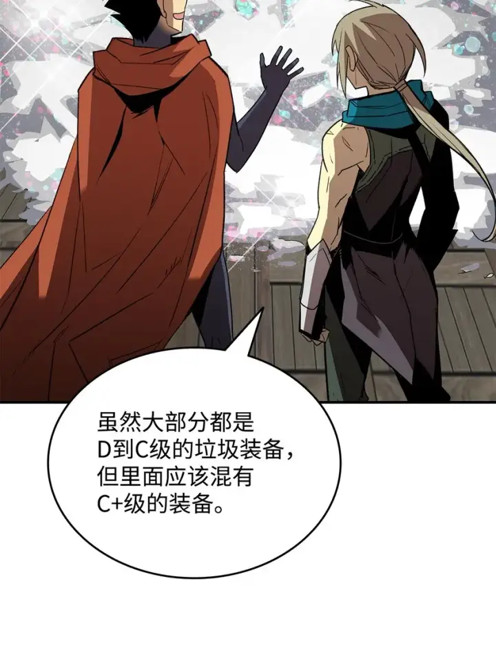 《全裸菜鸟在异世界被摩擦》86 回忆满满图70