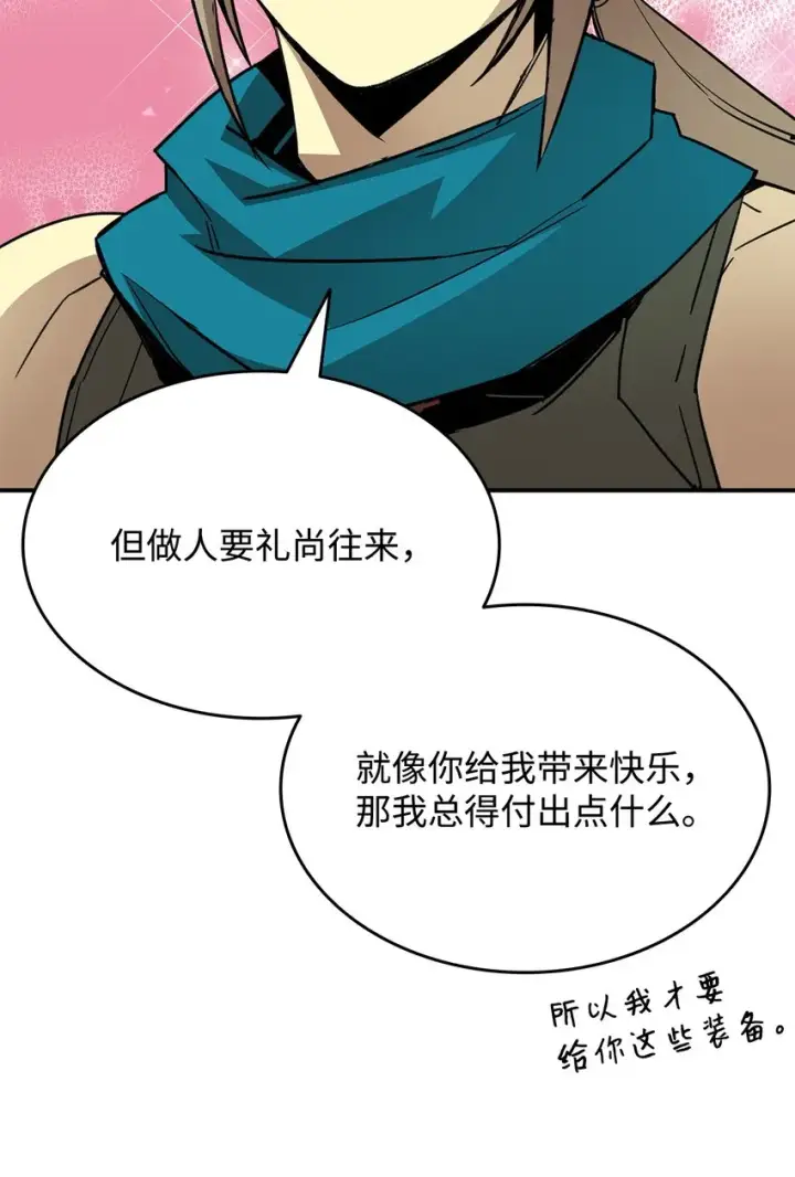 《全裸菜鸟在异世界被摩擦》86 回忆满满图75