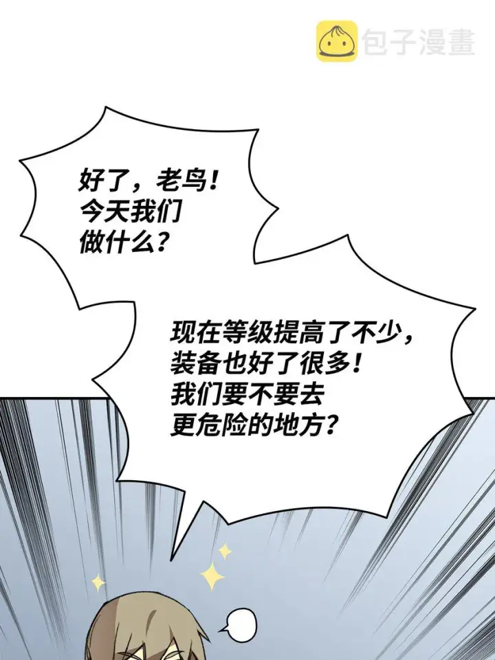 《全裸菜鸟在异世界被摩擦》86 回忆满满图77