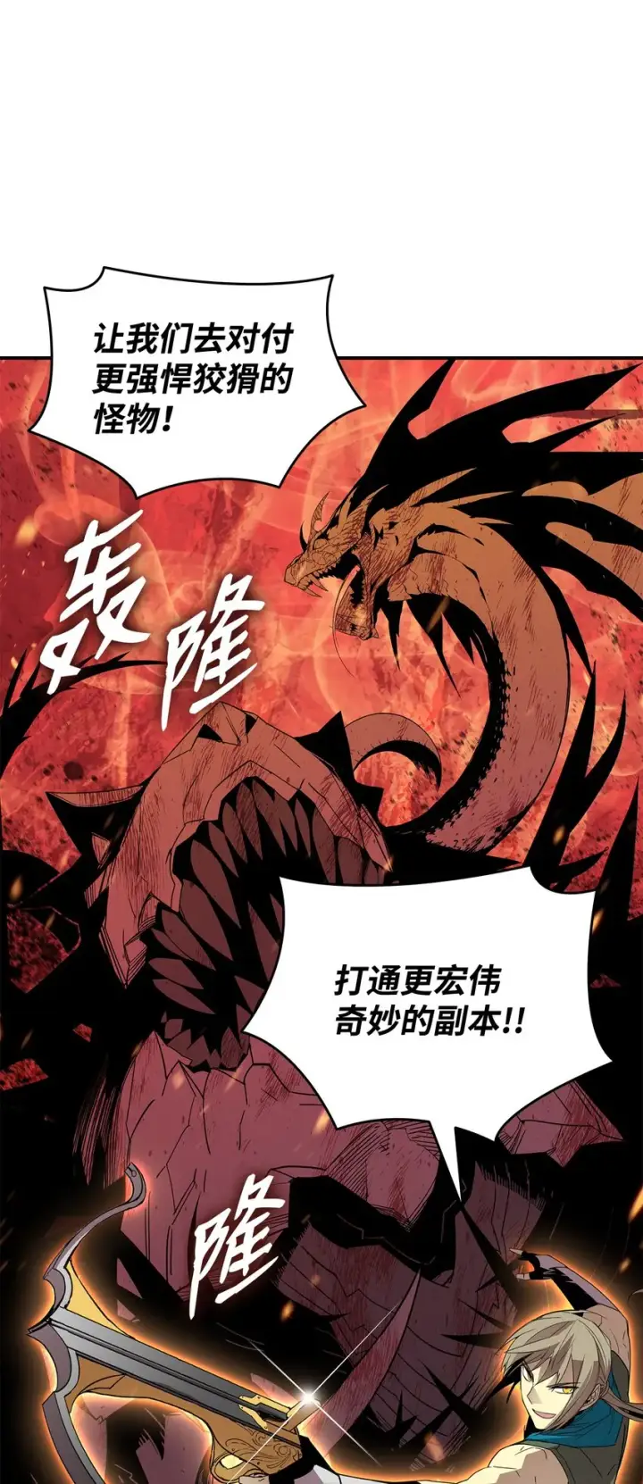 《全裸菜鸟在异世界被摩擦》86 回忆满满图79