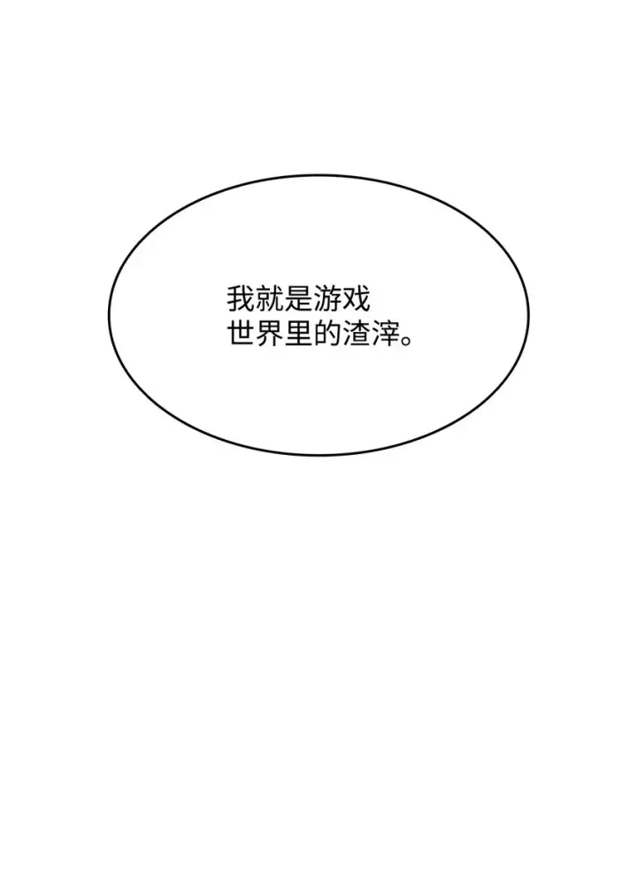 《全裸菜鸟在异世界被摩擦》86 回忆满满图9