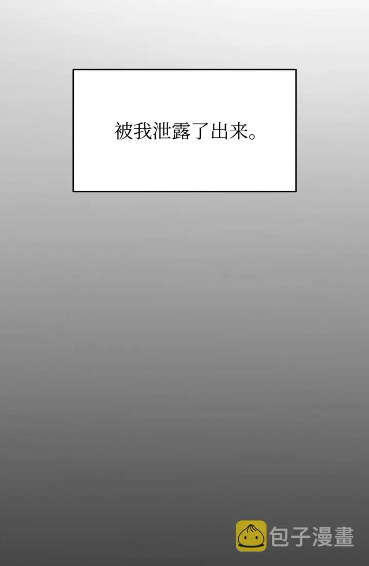 《全裸菜鸟在异世界被摩擦》86 回忆满满图90