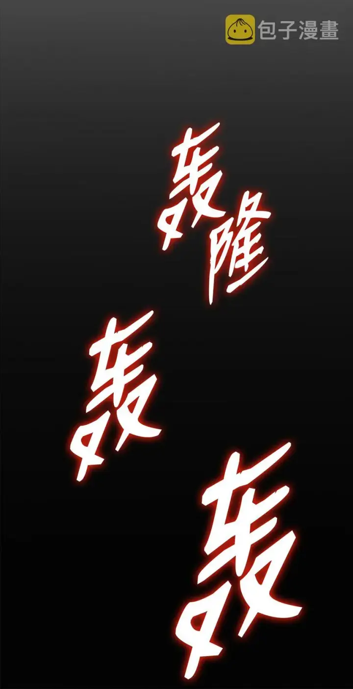 《全裸菜鸟在异世界被摩擦》86 回忆满满图91