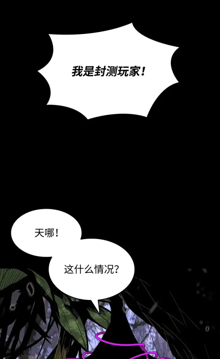 《全裸菜鸟在异世界被摩擦》86 回忆满满图94