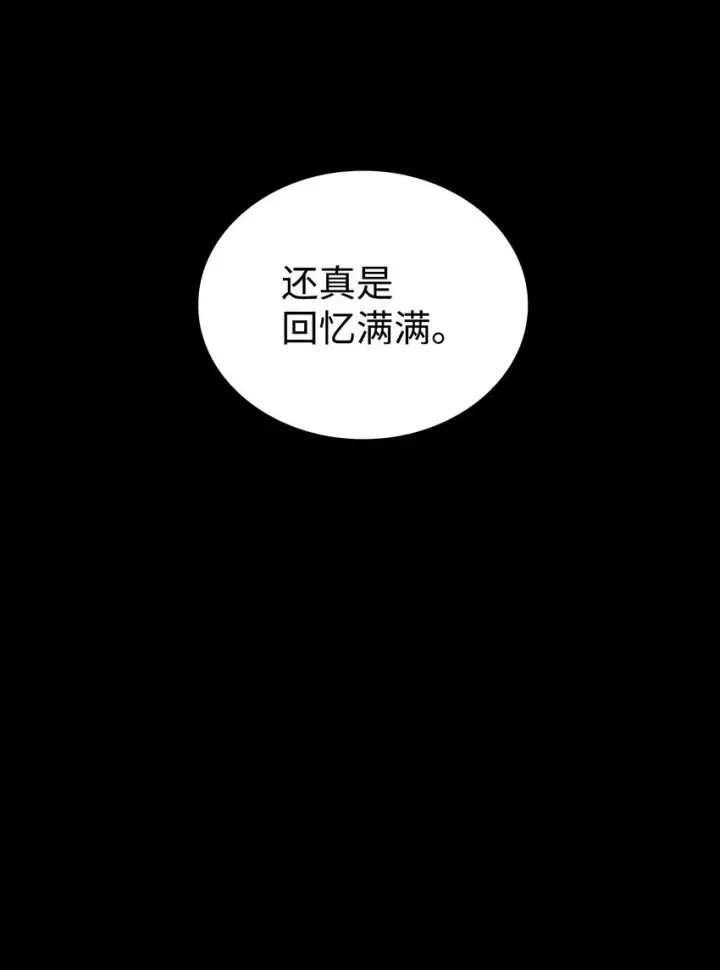 《全裸菜鸟在异世界被摩擦》86 回忆满满图98