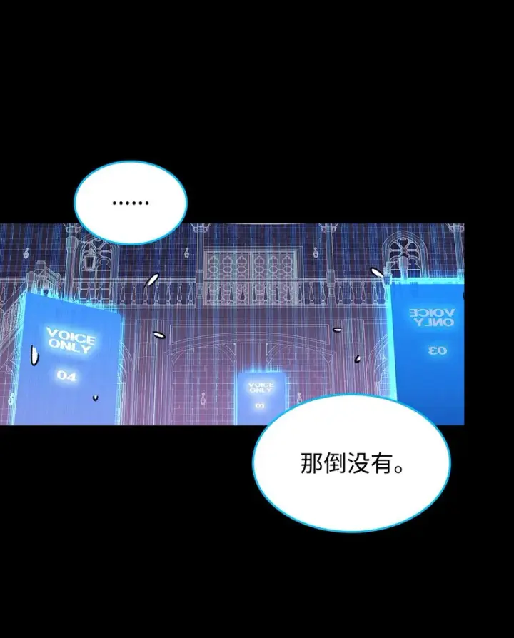 《全裸菜鸟在异世界被摩擦》87 GM处理组图100