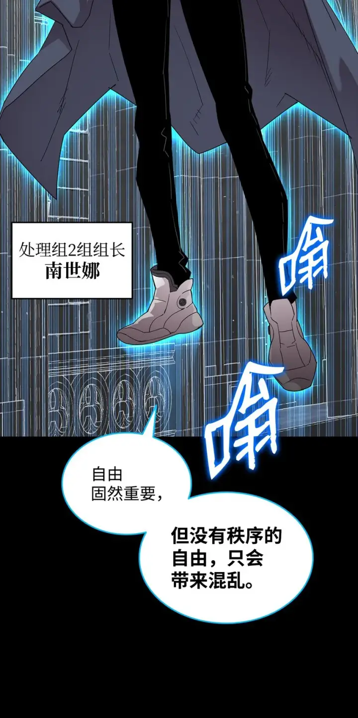 《全裸菜鸟在异世界被摩擦》87 GM处理组图105