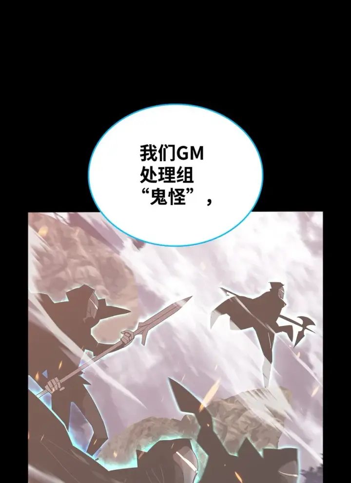 《全裸菜鸟在异世界被摩擦》87 GM处理组图107