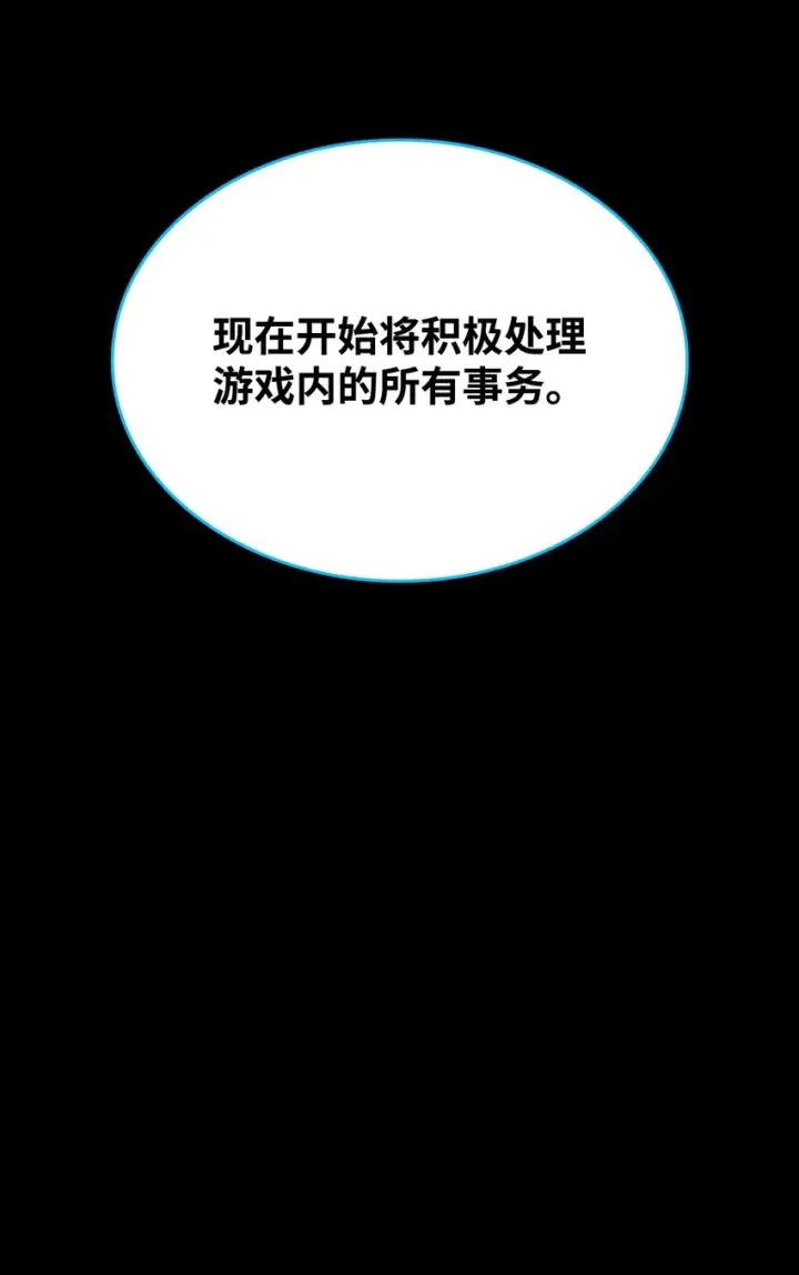 《全裸菜鸟在异世界被摩擦》87 GM处理组图109