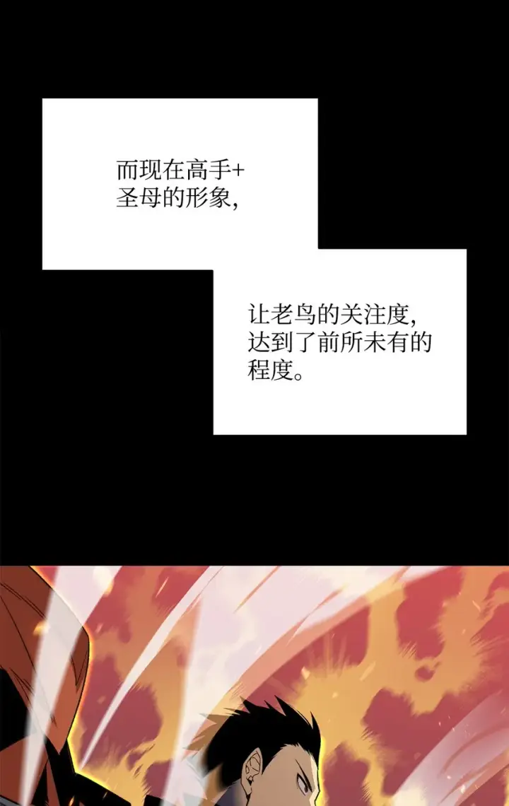 《全裸菜鸟在异世界被摩擦》87 GM处理组图11