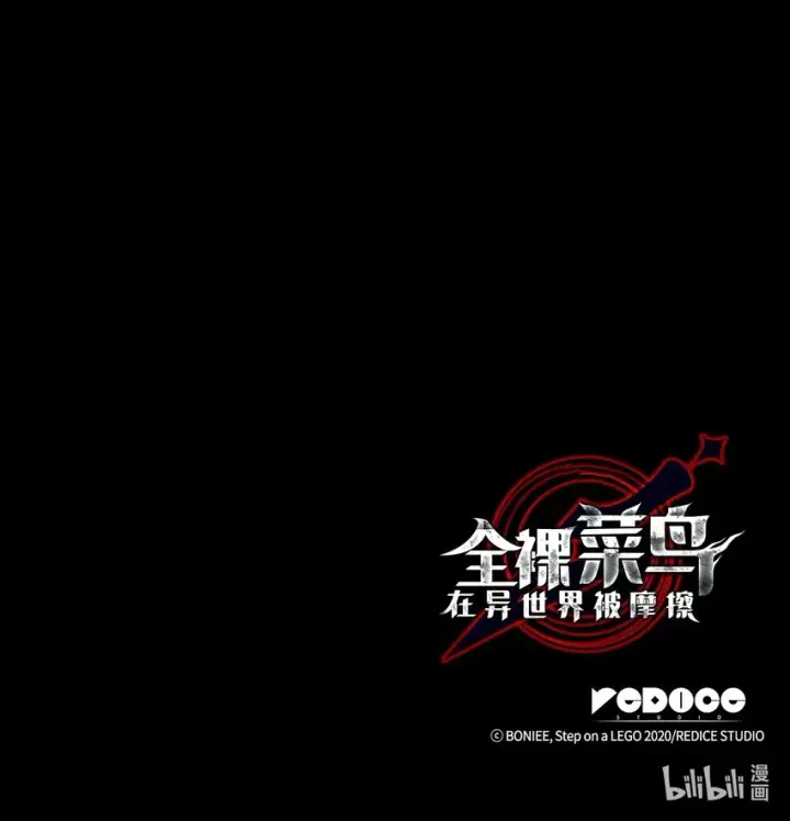 《全裸菜鸟在异世界被摩擦》87 GM处理组图110
