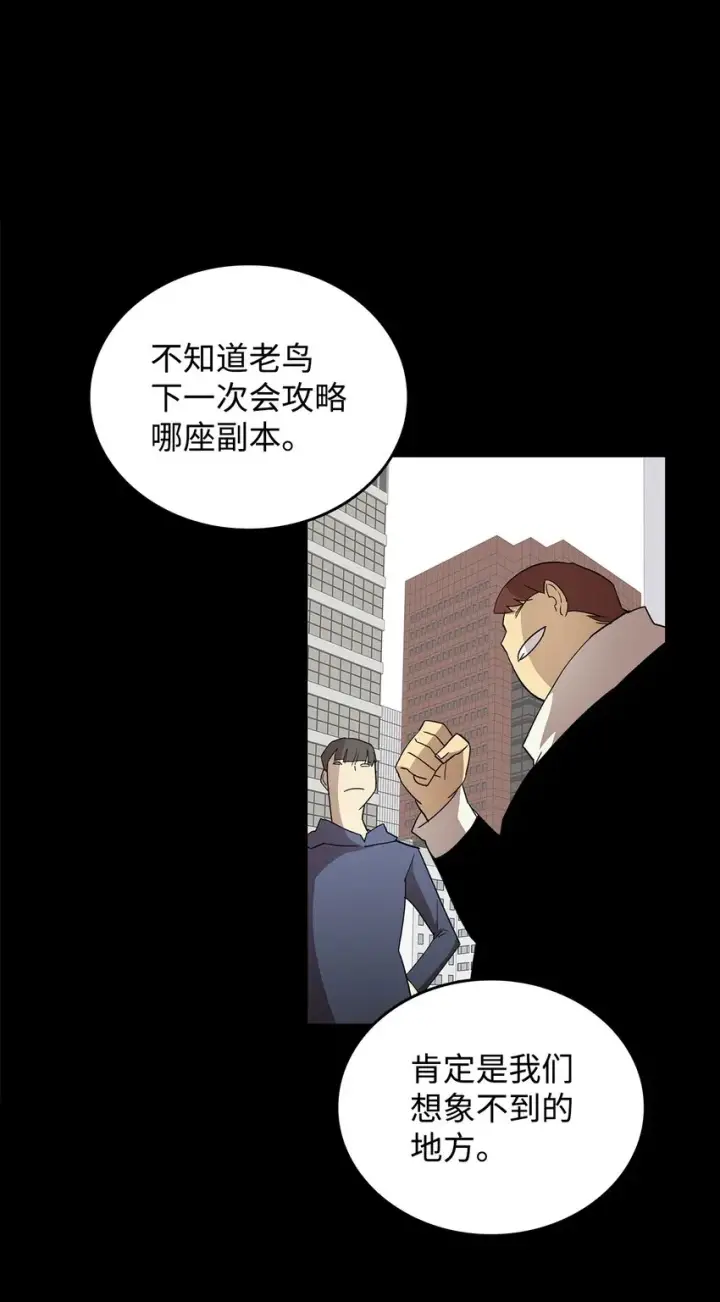 《全裸菜鸟在异世界被摩擦》87 GM处理组图13