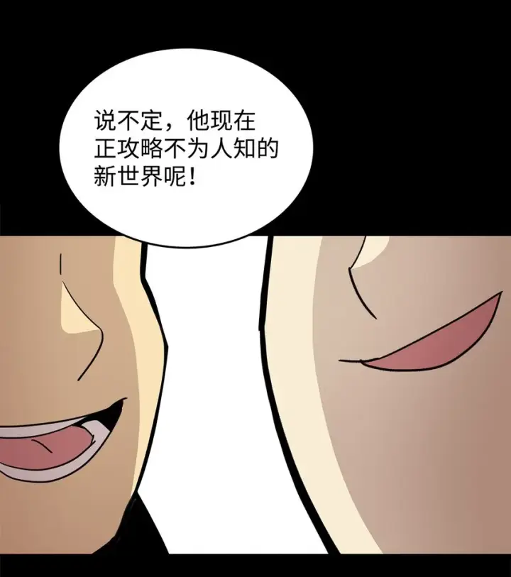 《全裸菜鸟在异世界被摩擦》87 GM处理组图14