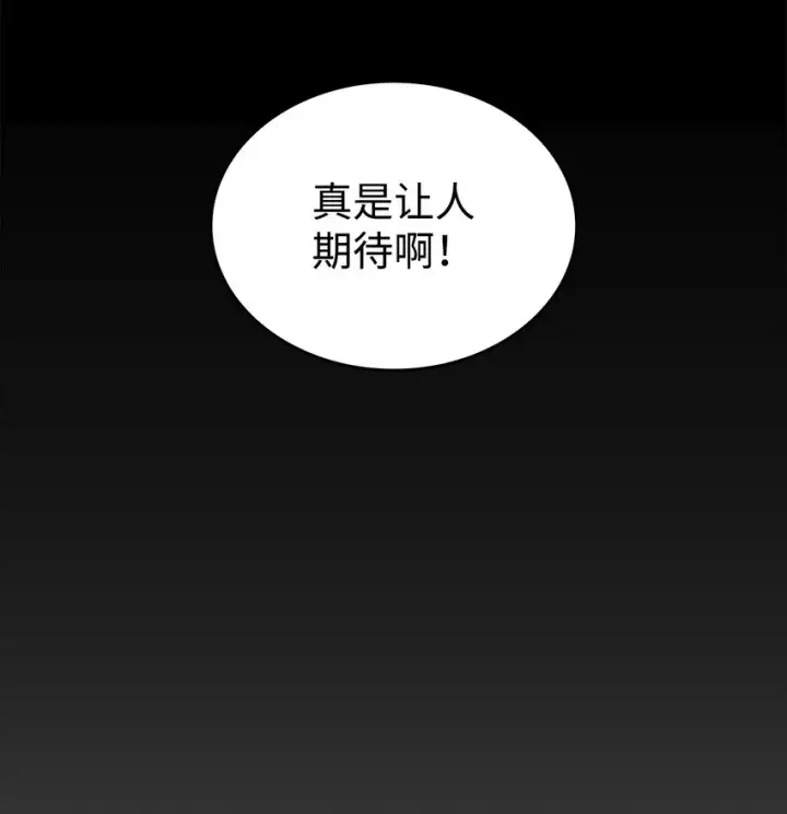 《全裸菜鸟在异世界被摩擦》87 GM处理组图15