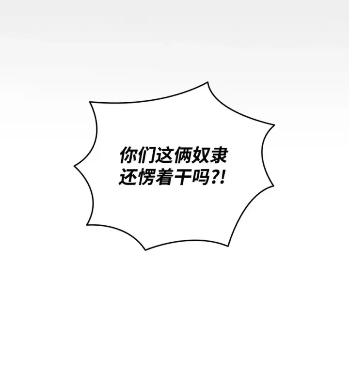 《全裸菜鸟在异世界被摩擦》87 GM处理组图17